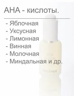 Кислоты для лица как выбрать