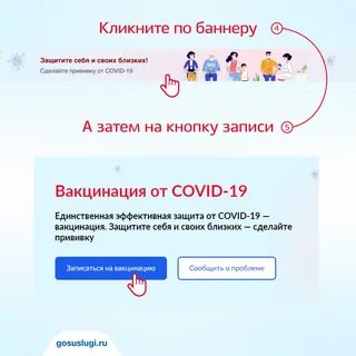 Код прививку