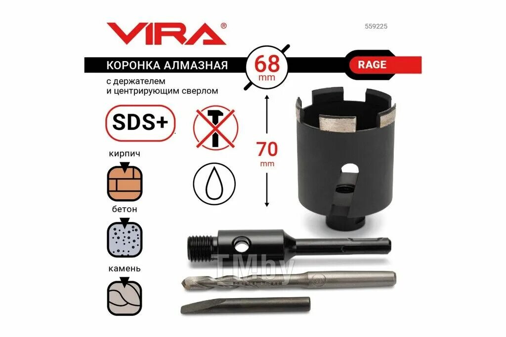 Коронка vira rage 559227. Vira vira коронка алмазная по бетону 72 мм long-life rage by 559527. Коронка vira rage 559226. Vira rage 72. Vira rage 72.