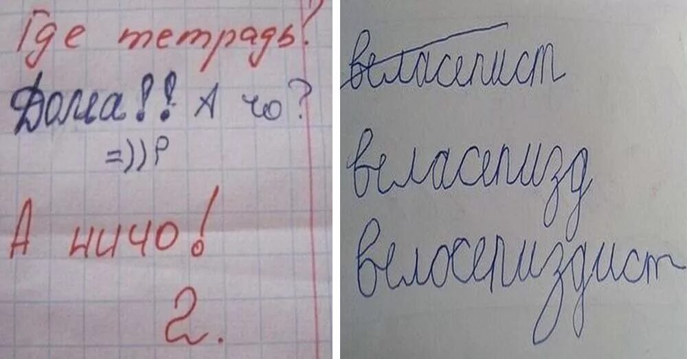 Двойку поставит. Смешные детские записи в тетрадях. Смешные записи в школьных тетрадях. Смешные ошибки в школьных тетрадях. Приколы в школьных тетрадях.