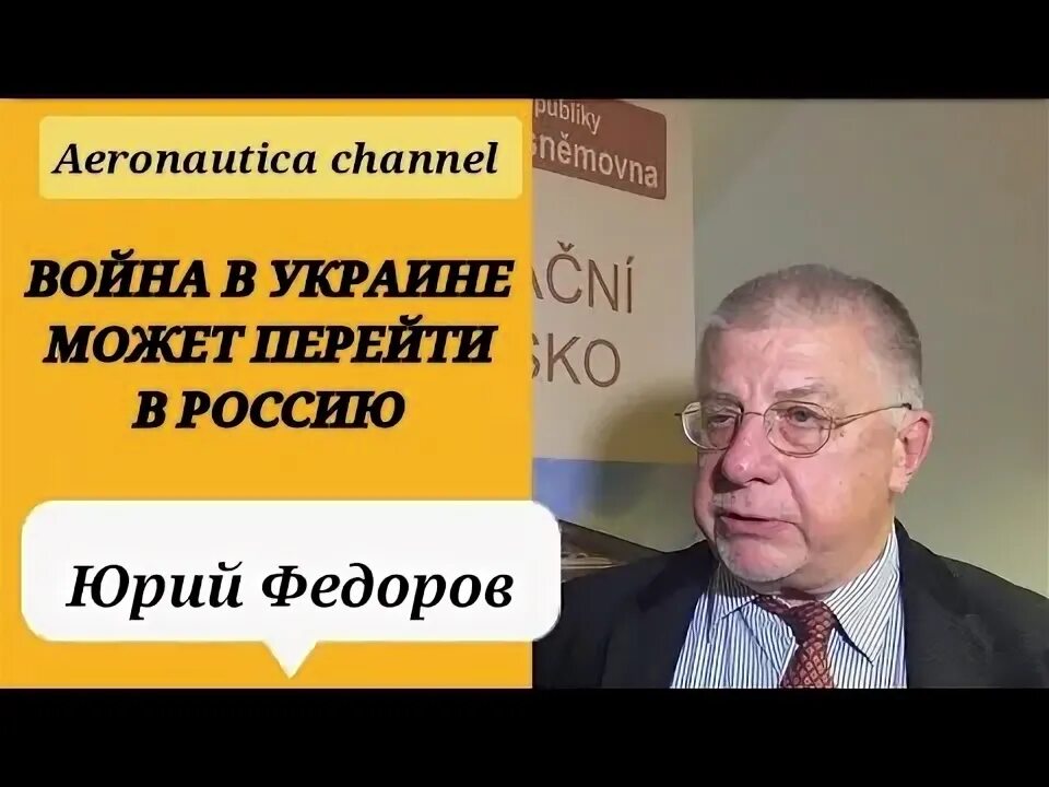 Имя в ю федоров. Имя в ю федоров