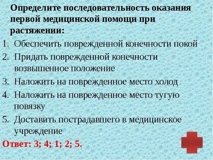 Понятие и определение первой помощи