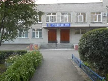 Гимназия 11 рубцовск