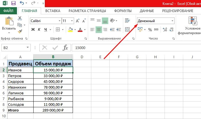 Как в экселе перевести в проценты. Денежный Формат данных в excel. Денежный форма в Экскль. Денежный Формат в excel доллар. Как в экселе установить процент.