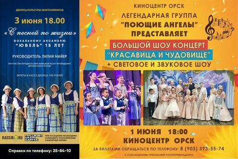 Афиша оренбург концерты в оренбурге