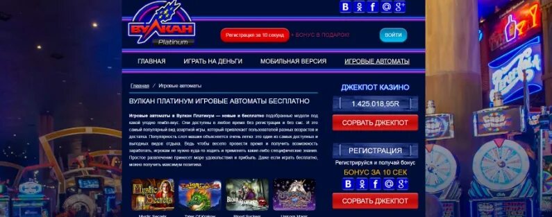 Мобильная версия вулкан платинум vulkan 24online