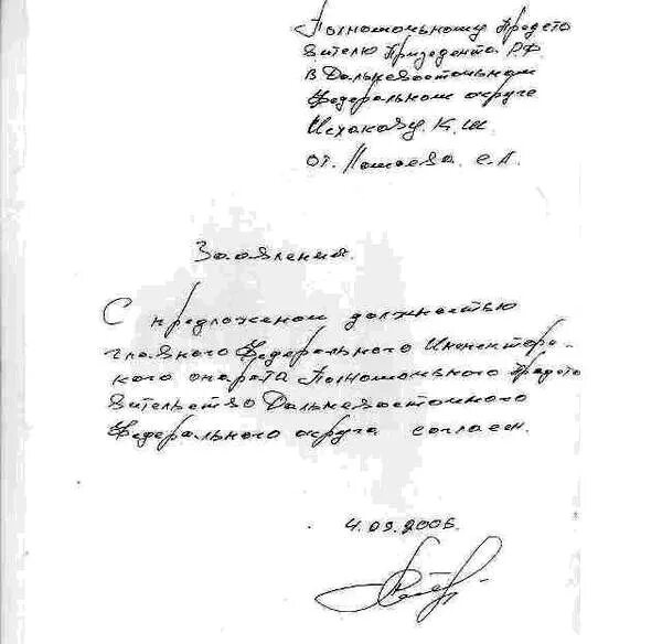 Собственноручно должно быть написано