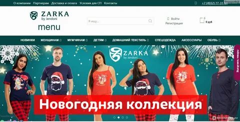 Номера одежды