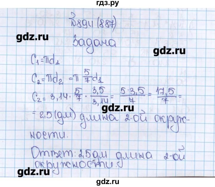 Математика вторая часть страница 42 номер 145. Гдз. Гдз по математике. Математика 6 класс номер 887. Математика 6 класс Виленкин 887.