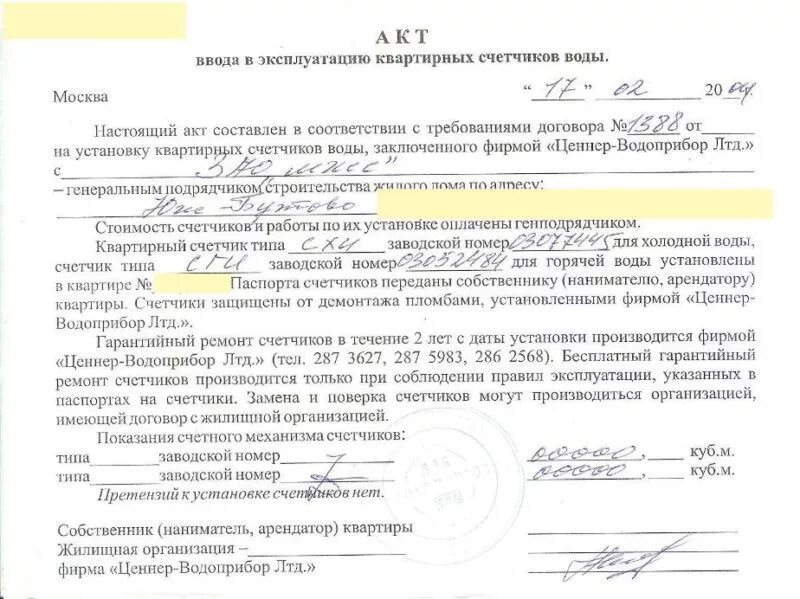 акт ввода в эксплуатацию спортивной площадки. протокол ввода. акт ввода в эксплуатацию информационной системы образец. акт ввода в эксплуатацию основных средств образец оборудования. протокол ввода.