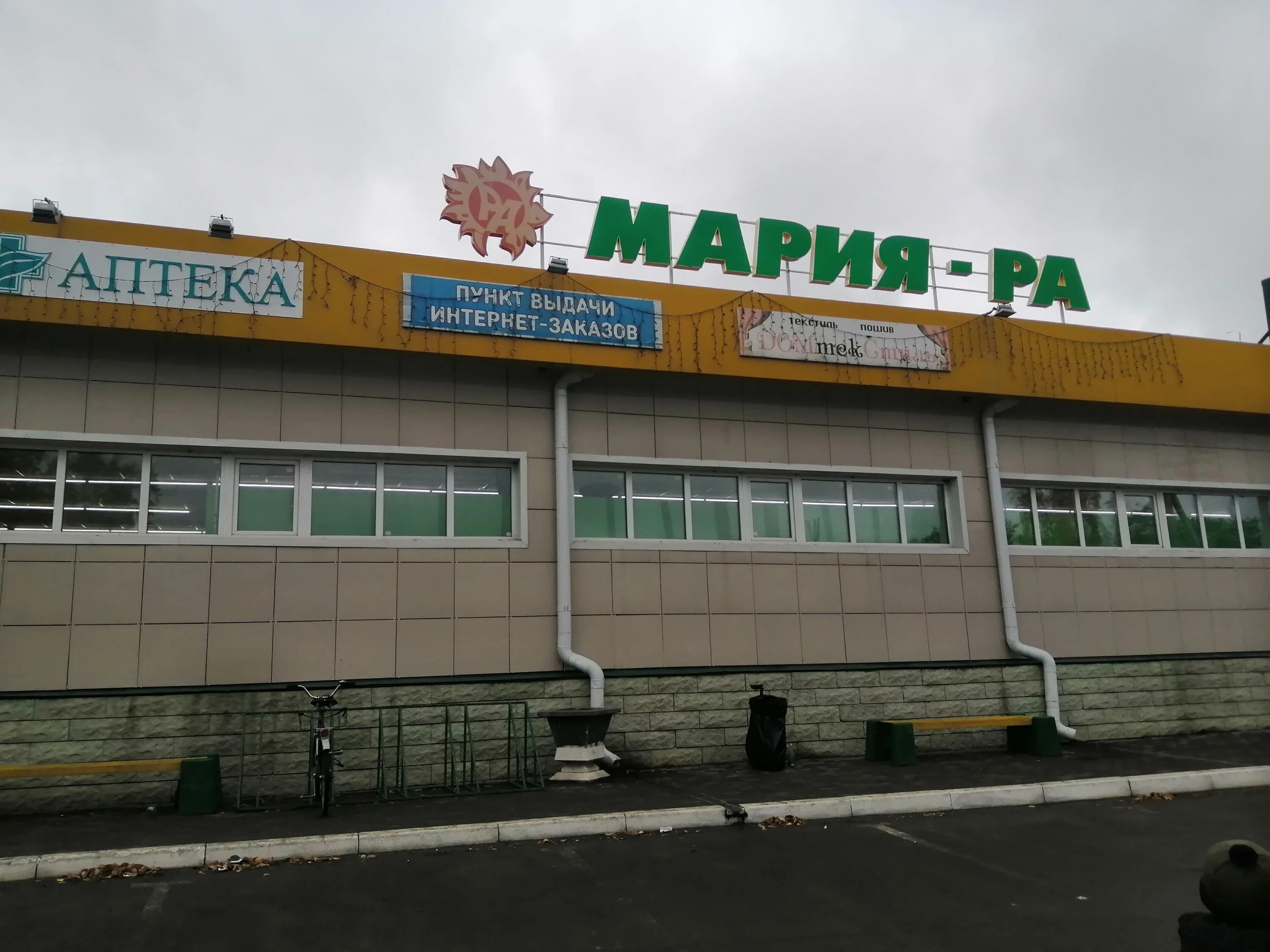 Мария ра график работы 1 января Компании Мария-Ра исполнилось 29 лет!