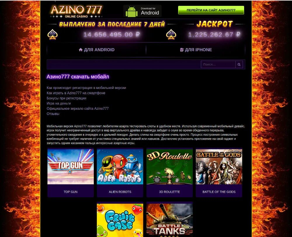 Сайт азино777 azino777 casino pw