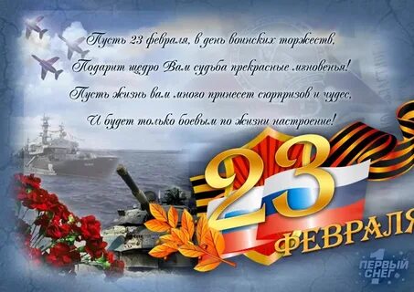 Поздравления с днем защитника отечества открытки сыну