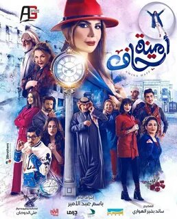 مسلسل امينه حاف الحلقه 16 - ralf-rondell.com.