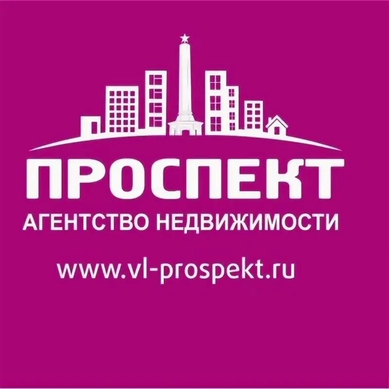 Агентство недвижимости проспект. Агентство недвижимости проспект асбест. Ан проспект. Недвижимость надпись. Название агентства недвижимости.