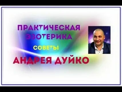 Обучающейся андрея