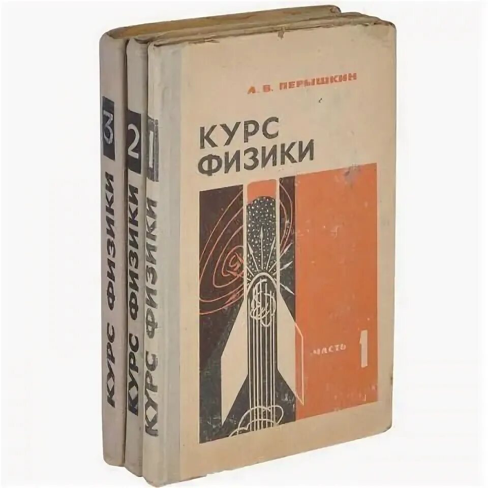 Учебник ландсберга по физике 1985 год. Книга физические. Справочник по элементарной физике 1974. Ландсберг г. Л.