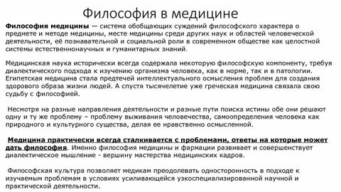 Связь в философии