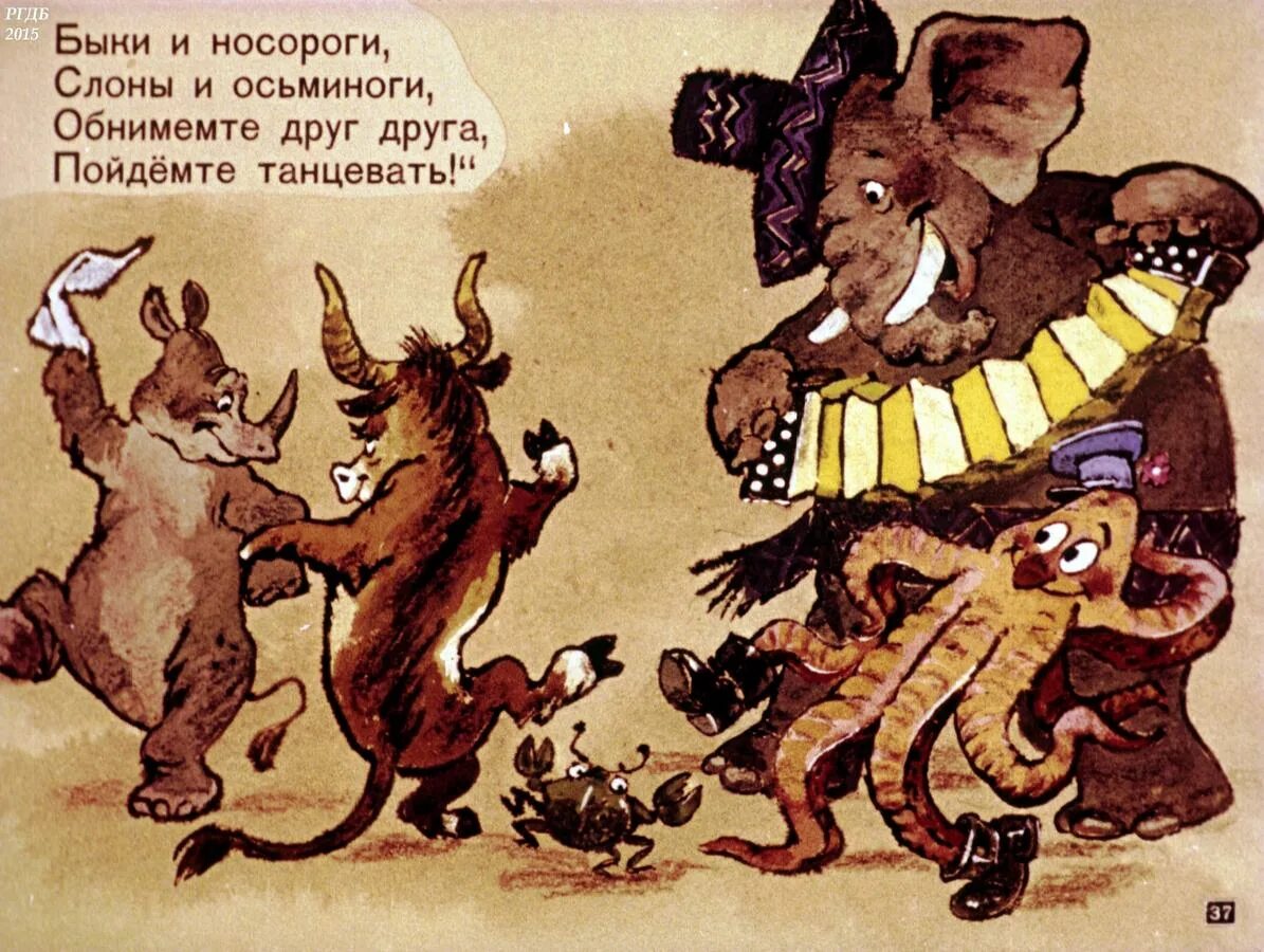 Носорог и осьминог носят десять пар сапог