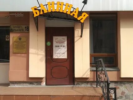 Столовая брянск