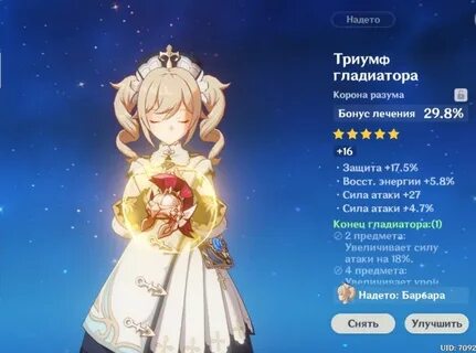 Зачем корона прозрения в геншин