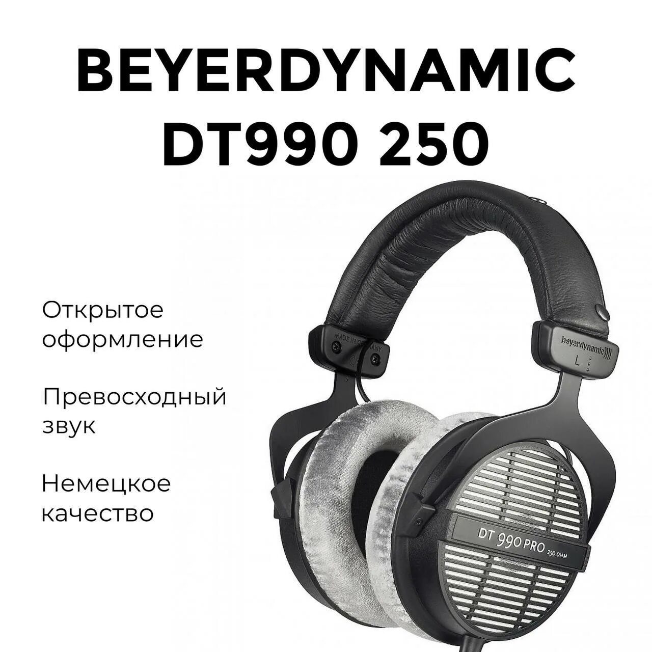 Beyerdynamic наушники проводные beyerdynamic dt 770. Beyerdynamic наушники проводные beyerdynamic dt 770