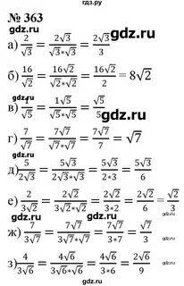Номер 363 по алгебре 8
