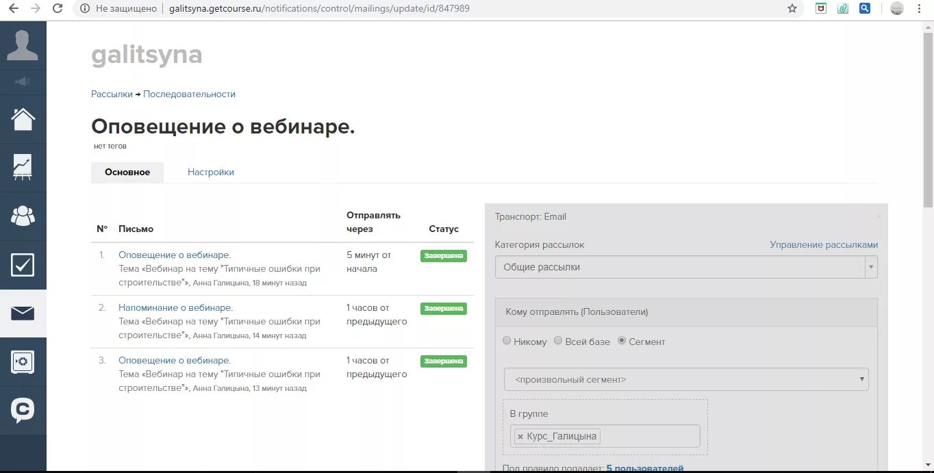 Тестирования геткурс. Get course интерфейс. геткурс программа. геткурс скрин.
