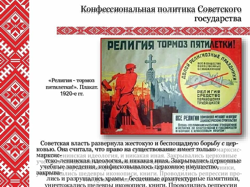 Общественно-политическая жизнь в ссср в 1920-1930-е гг. Индустриализация бсср. Система народного образования в ссср 1920 1930. Репрессии 1920. Образование в 1920-1930 годы в ссср.