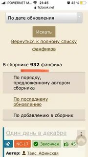 Фф сборник фикбук