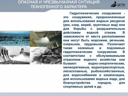 Что относится к чс техногенного характера перечислить