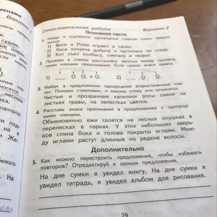 Утром колокольчик распустился голубой ранним составить предложение. Найди и подчеркни однородные.