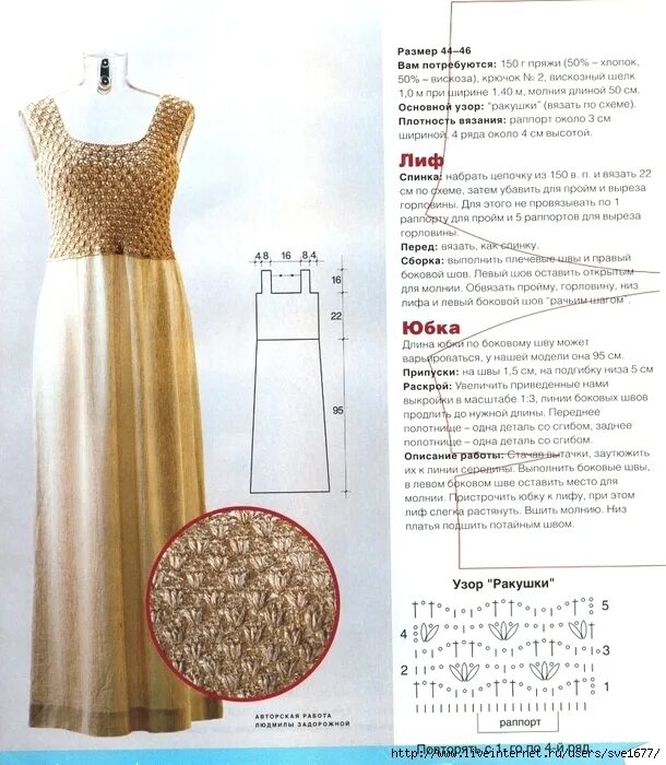 платье из вязаного полотна. платье на вязальной машине с описанием. платье вязаное. ажурные платья для женщин. платье из вязаного трикотажа.