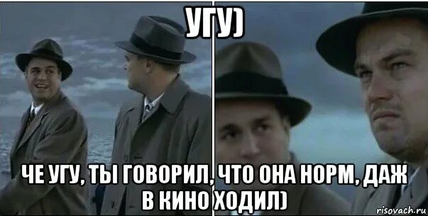 Угу давай. Угу мем. угу угу угу мем. кто говорит угу. когда человек говорит угу мем.