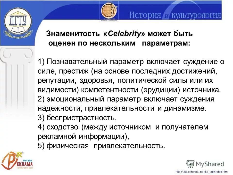 Быть оценена в несколько. Быть оценена в несколько