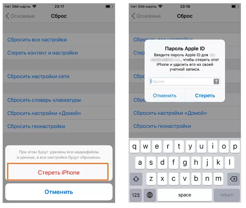 Сбросить настройки телефона айфон