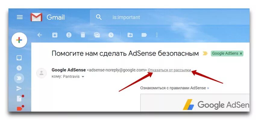 Ошибка почты gmail. Отказаться от рассылки. отписаться от рассылки gmail. как отписаться от рассылок на почту gmail. как отказаться от рассылки на почту gmail?.