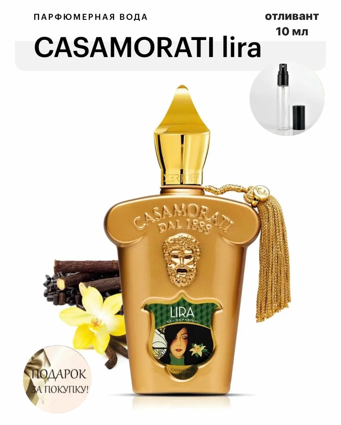 Xerjoff logo. Xerjoff casamorati 1888 lira 100ml. Casamorati lira 30ml. Xerjoff casamorati 1888: lira 30 мл. Casamorati lira.