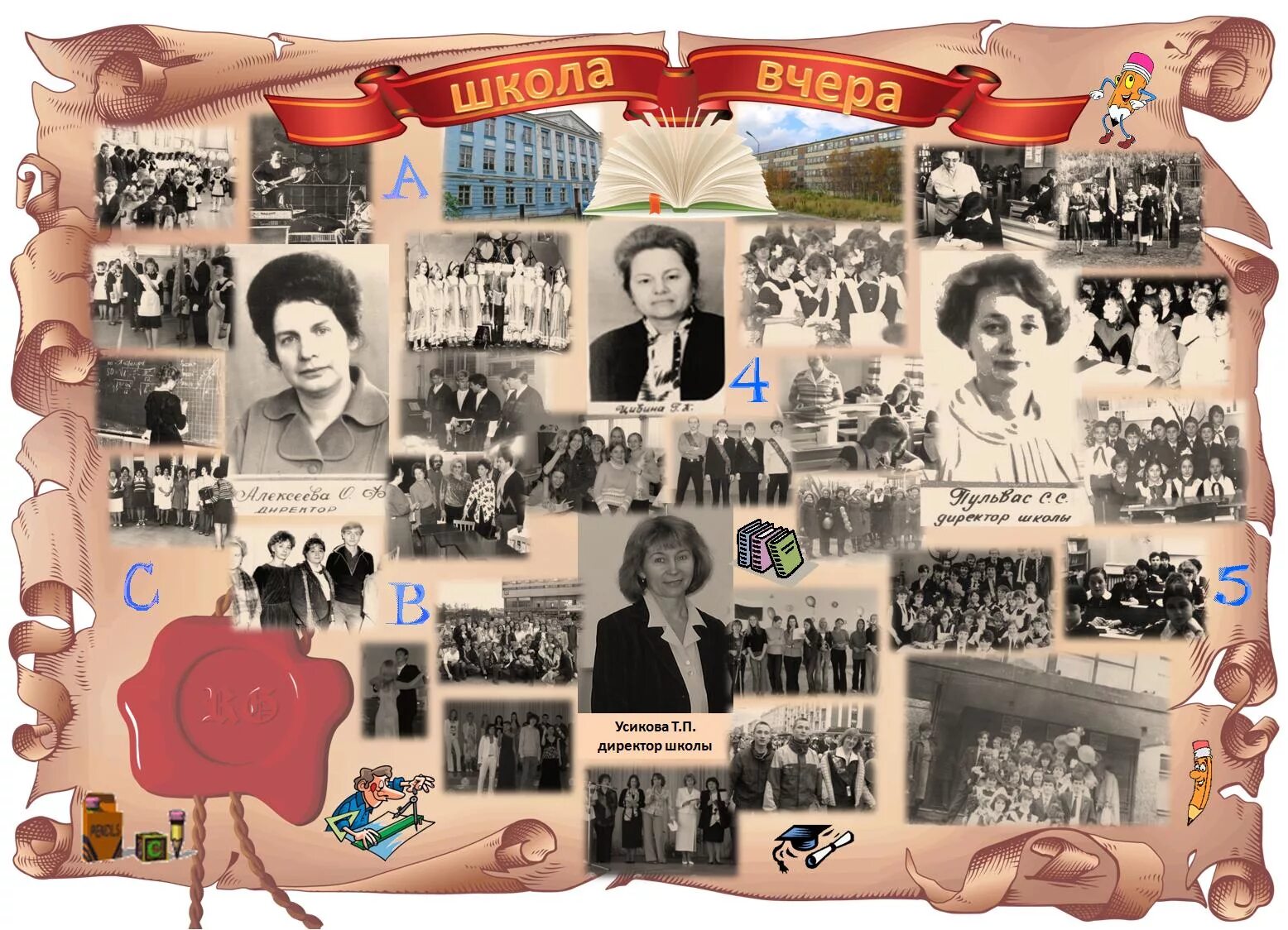 22 школа город орел. саратовская школа №7 1935 год. поселка история чкалова. мбоу сош 2 им круталевича. школа 17 тверь.