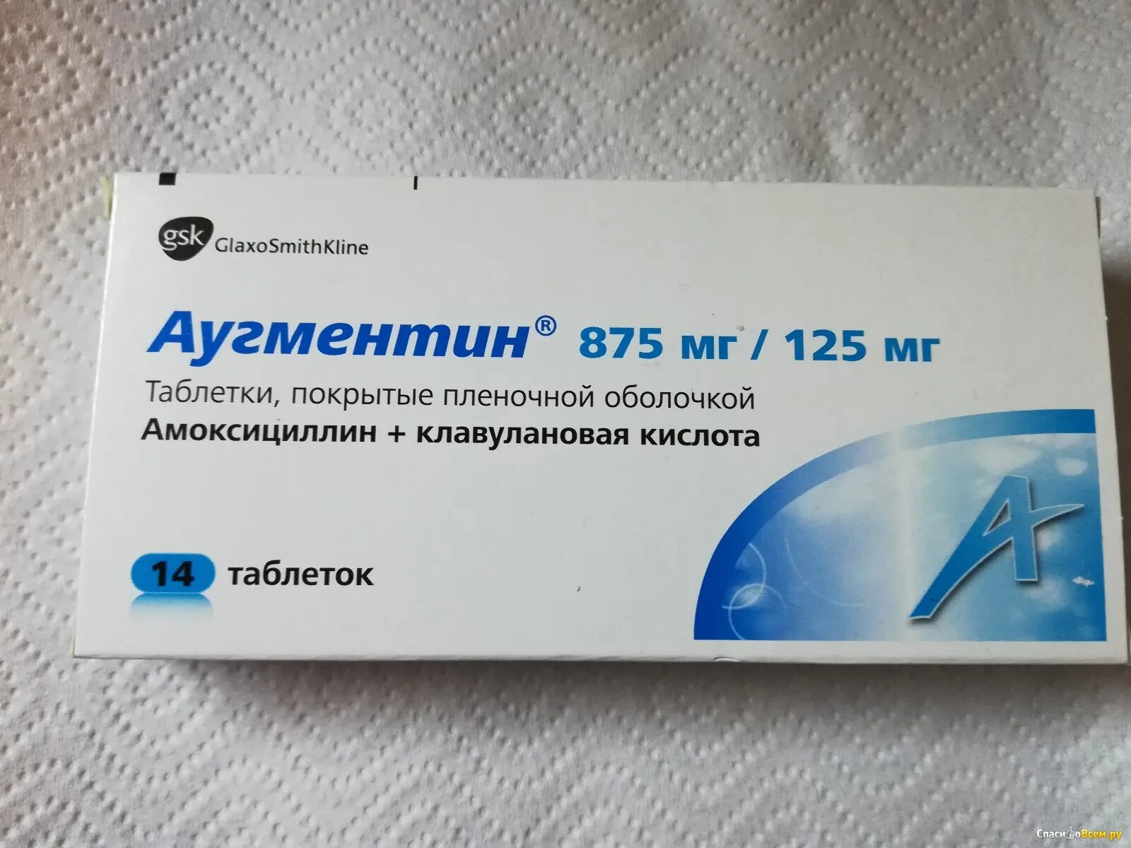 Аугментин 875/125. Антибиотик от гайморита Аугментин. Аугментин таблетки 875/125. Аугментин антибиотик таблетки. Мазь от воспаления лимфоузлов