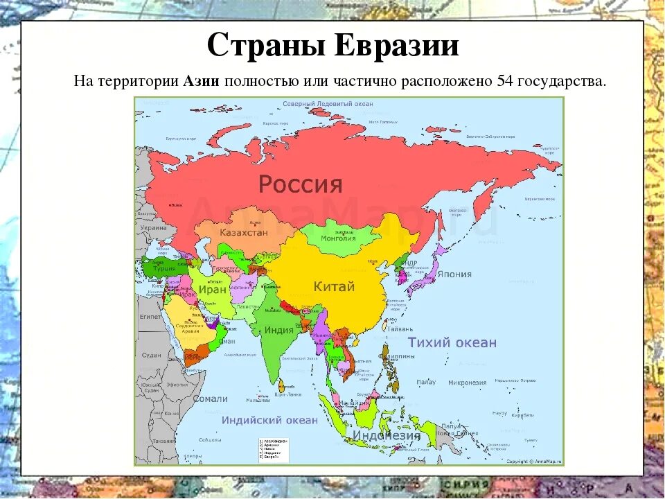 Местоположение стран на карте. Политическая карта Евразии со странами материк. Страны Евразии и их столицы список на карте. Государства Евразии и их столицы на карте. Политическая карта Евразия государства и страны.