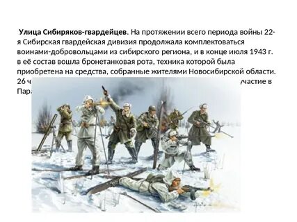 Сибиряки территориальный