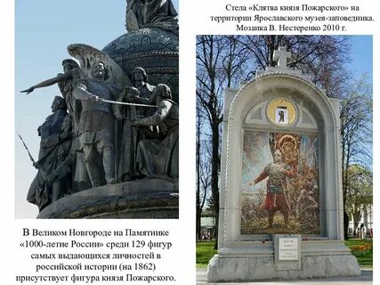 Клятва пожарского