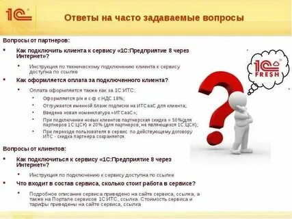 Частых вопросов это можно