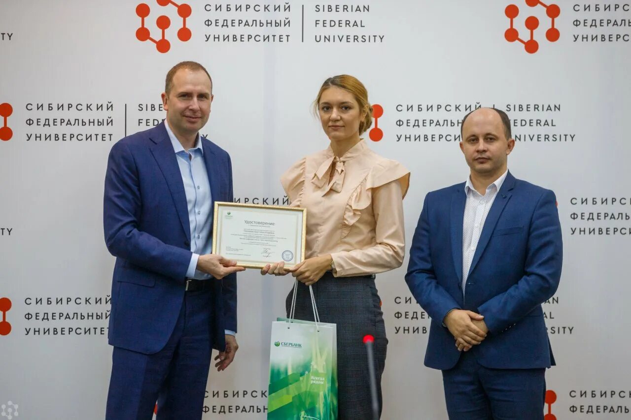 Сфу повышение квалификации. Преподаватели сфу. преподаватели сфу красноярск. преподаватели сфу красноярск фото.