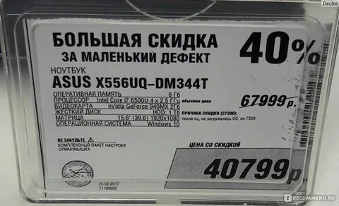Уценка отзывы