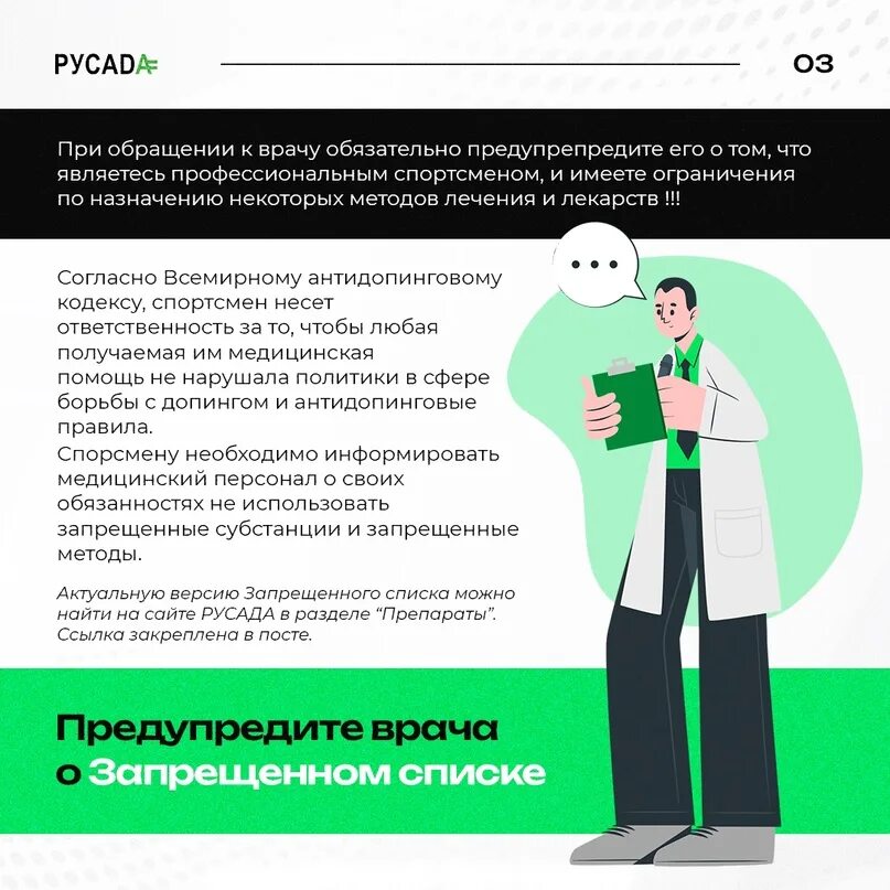 Фуросемид. Бад в спорте. Ответы теста русада 2021. Памятка для спортсмена. Антидепрессанты фуросемид.