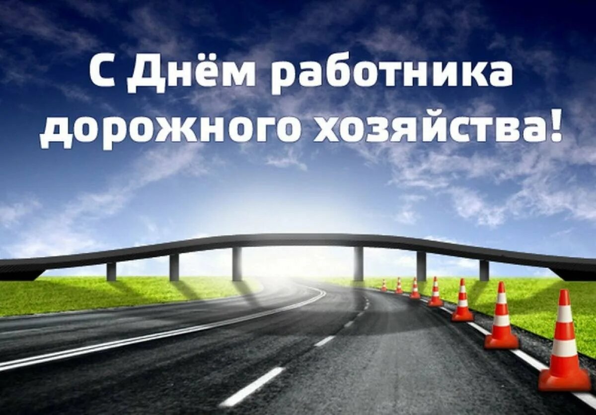 Читать мастер дорог
