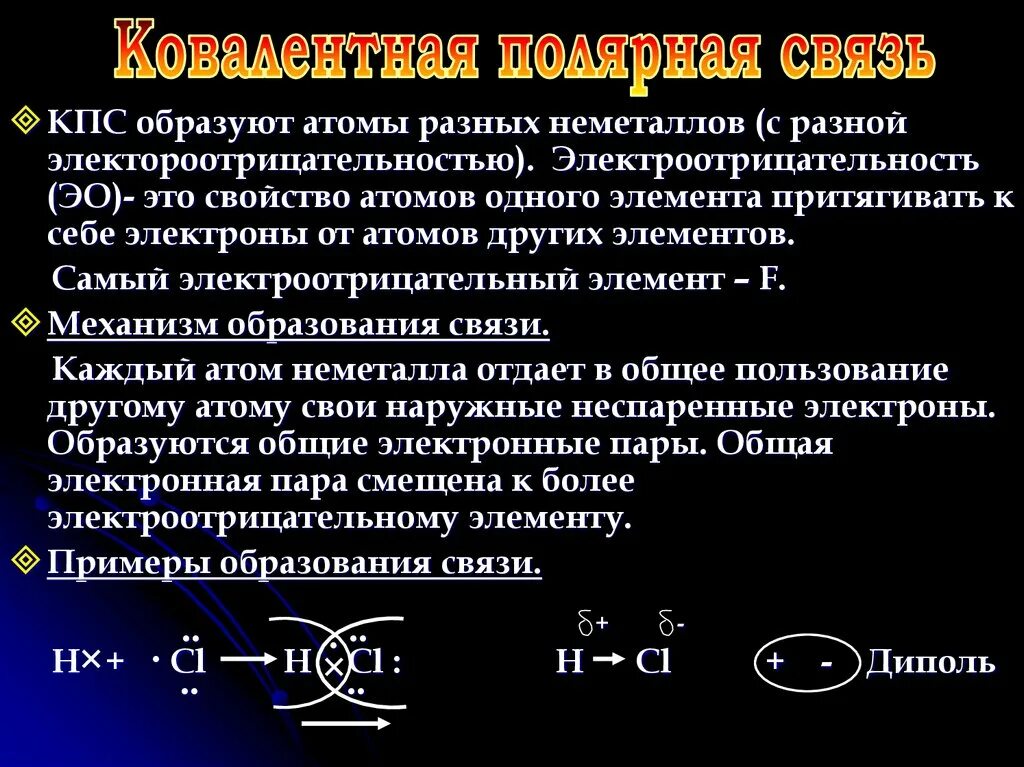 Какой химической связью образованы металлы