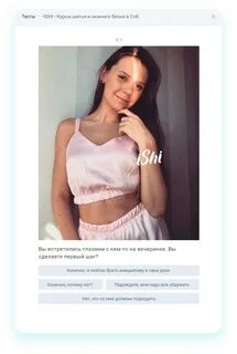 Курсы по нижнему белью